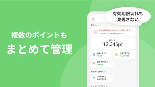 家計簿くふうZaim - 貯金ができる人気家計簿（かけいぼ） 3