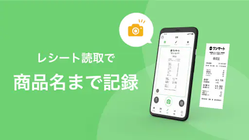 家計簿くふうZaim - 貯金ができる人気家計簿（かけいぼ） 5