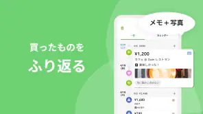 家計簿くふうZaim - 貯金ができる人気家計簿（かけいぼ） screenshot