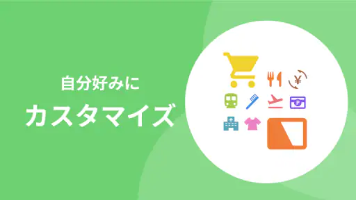 家計簿くふうZaim - 貯金ができる人気家計簿（かけいぼ） 8