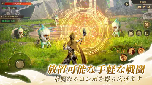 宿命ファンタジー 4