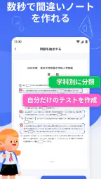 宿題スキャナー:筆跡が消えるアプリ 3