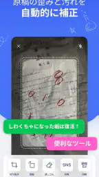 宿題スキャナー:筆跡が消えるアプリ 4