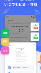 宿題スキャナー:筆跡が消えるアプリ 7