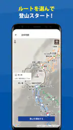 富士山 - 富士登山に役立つ地図アプリ 4