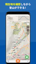 富士山 - 富士登山に役立つ地図アプリ 5