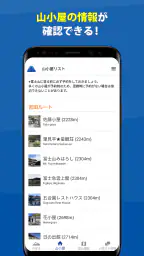 富士山 - 富士登山に役立つ地図アプリ 6