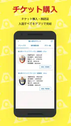 富士急ハイランド公式アプリ Qちゃん 2
