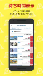 富士急ハイランド公式アプリ Qちゃん 4
