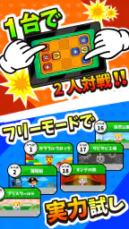 対戦!じゃんけん将棋 2