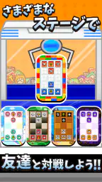 対戦!じゃんけん将棋 8