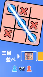 ふたりで 対戦ゲーム：二人でできるゲーム ・二人で遊べる 2