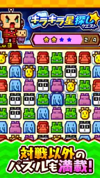対戦ズーキーパー 8