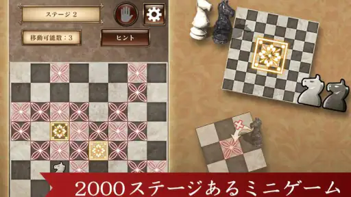 対戦チェス 初心者でも遊べる定番チェス 5