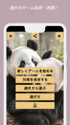 将棋 3