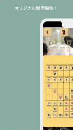 将棋 4