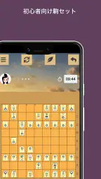将棋 8