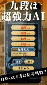将棋ZERO - 初心者から上級者まで遊べるAI将棋アプリ screenshot