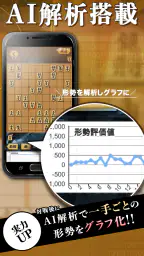 将棋ZERO - 初心者から上級者まで遊べるAI将棋アプリ 4