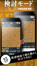 将棋ZERO - 初心者から上級者まで遊べるAI将棋アプリ 5