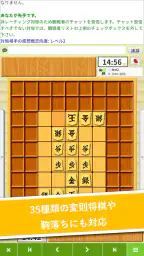 将棋アプリ 81道場 (日本将棋連盟後援) 3