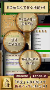 将棋アプリ 将皇 screenshot