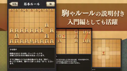 将棋アプリ 百鍛将棋 -初心者でも楽しく遊べる本格ゲーム- 4