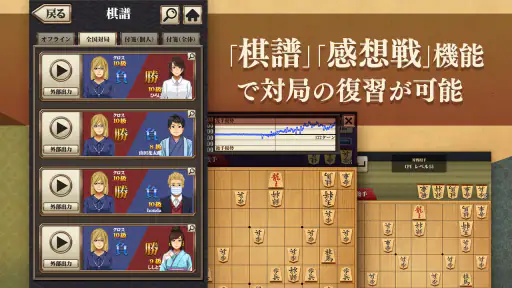将棋アプリ 百鍛将棋 -初心者でも楽しく遊べる本格ゲーム- 5