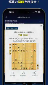将棋クエスト screenshot