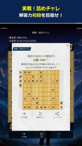 将棋クエスト screenshot
