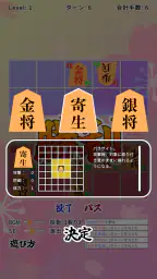 将棋ライク - 将棋 x ローグライク - 1