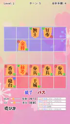 将棋ライク - 将棋 x ローグライク - 2