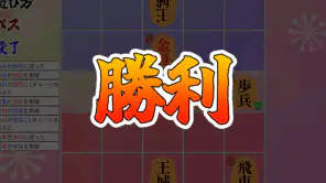 将棋ライク - 将棋 x ローグライク - screenshot