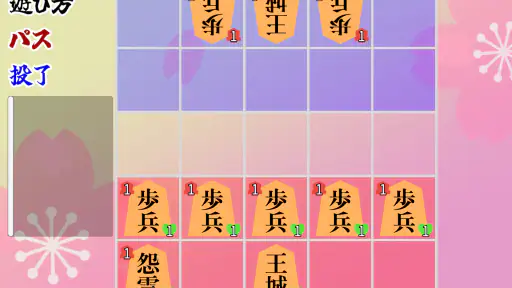将棋ライク - 将棋 x ローグライク - 7