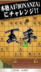 将棋王　オンライン 1