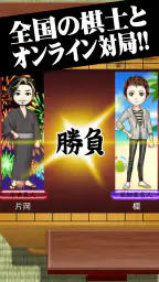 将棋王　オンライン 2