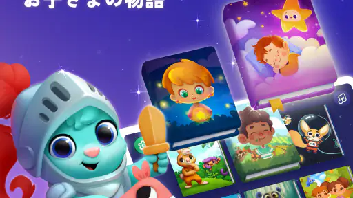 小さな物語・絵本、童話、図鑑 6