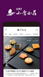 小倉山荘 1