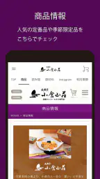 小倉山荘 2