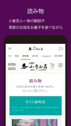 小倉山荘 3