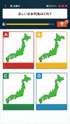 小学生からの挑戦状:雑学王への道! 2