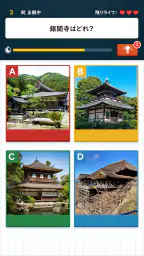 小学生からの挑戦状:雑学王への道! 4