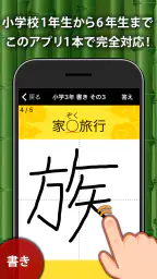 小学生手書き漢字ドリル1026 - かんじ忍者 1