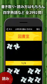 小学生手書き漢字ドリル1026 - かんじ忍者 screenshot
