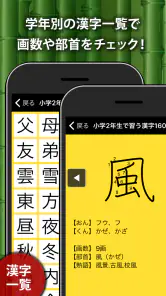 小学生手書き漢字ドリル1026 - かんじ忍者 screenshot