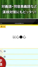 小学生手書き漢字ドリル1026 - かんじ忍者 8