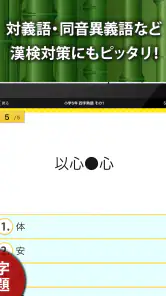 小学生手書き漢字ドリル1026 - かんじ忍者 screenshot