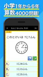 小学生手書き計算ドリル - はんぷく学習シリーズ 1