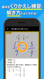 小学生手書き計算ドリル - はんぷく学習シリーズ 2