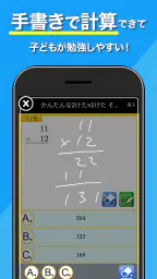 小学生手書き計算ドリル - はんぷく学習シリーズ 3